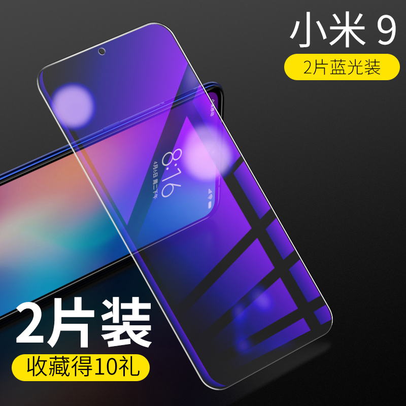 淘寶美工黎安小米9鋼化膜SKU設(shè)計(jì)作品
