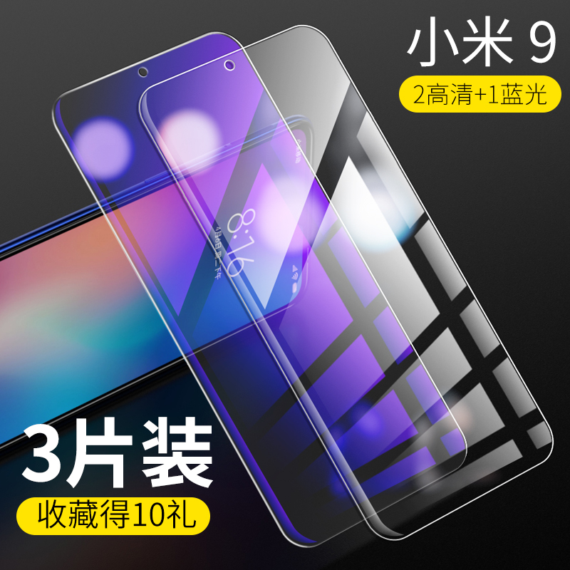 淘寶美工黎安小米9鋼化膜SKU設(shè)計(jì)作品
