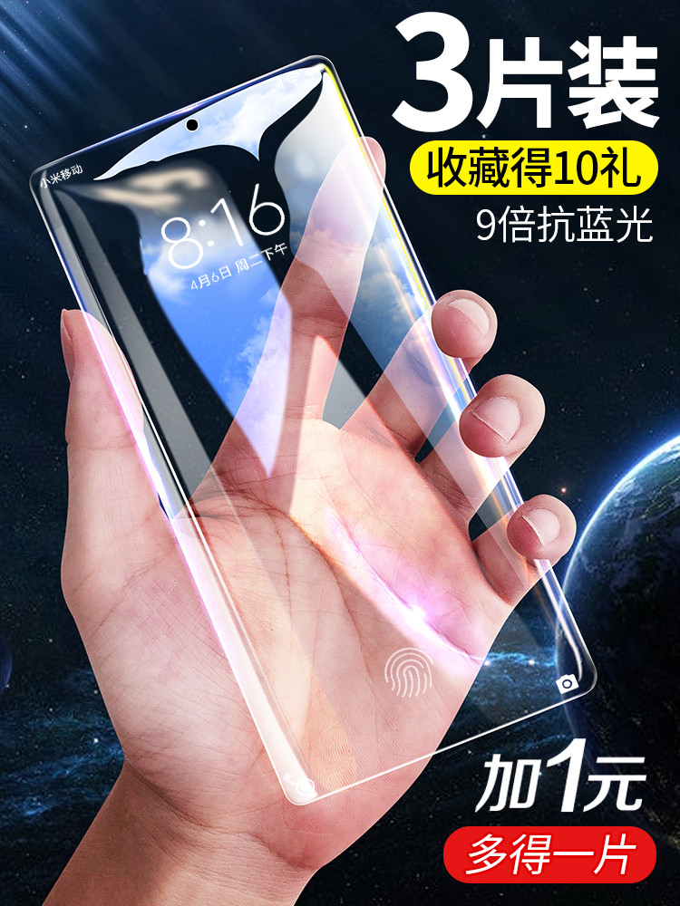 淘寶美工黎安小米9鋼化膜場(chǎng)景圖渲染精修詳情SKU主圖直通車作品