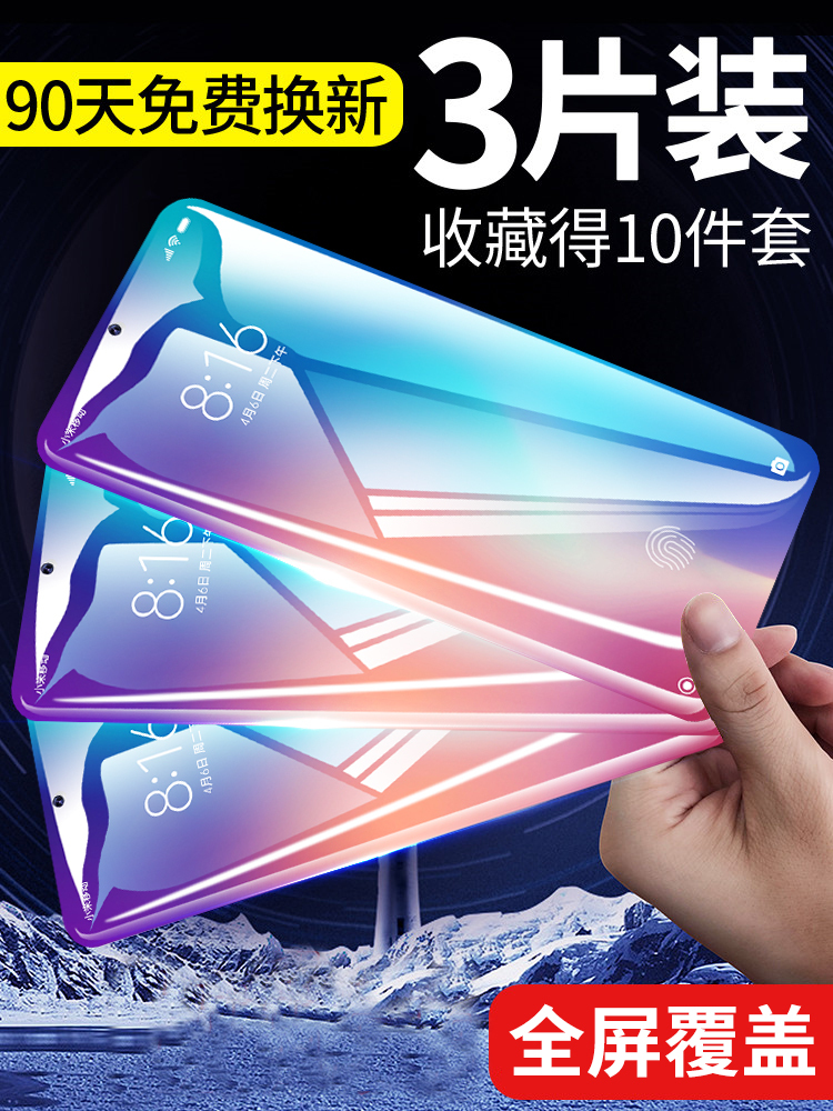 淘寶美工黎安小米9鋼化膜場(chǎng)景圖渲染精修詳情SKU主圖直通車作品