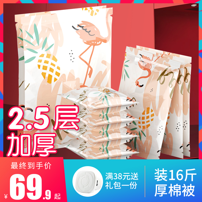 淘寶美工黎安抽氣真空壓縮袋收納袋主圖直通車鉆展詳情設(shè)計(jì)作品