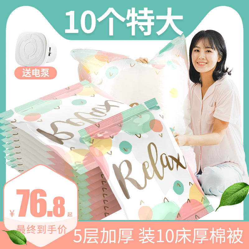 淘寶美工黎安抽氣真空壓縮袋收納袋主圖直通車鉆展詳情設(shè)計(jì)作品