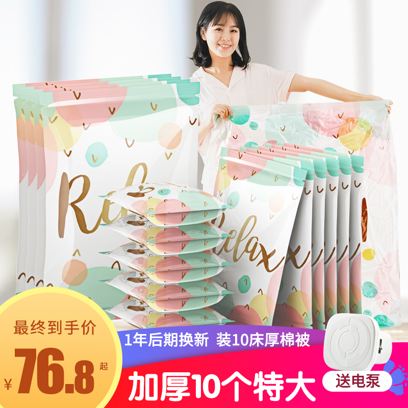 淘寶美工黎安抽氣真空壓縮袋收納袋主圖直通車鉆展詳情設(shè)計(jì)作品
