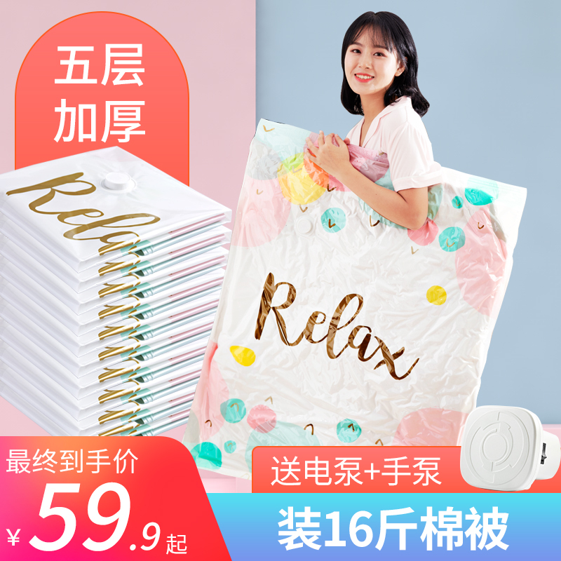 淘寶美工黎安抽氣真空壓縮袋收納袋主圖直通車鉆展詳情設(shè)計(jì)作品