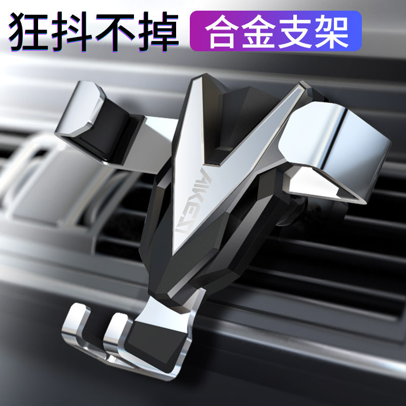 淘宝美工黎安车载手机支架汽车用出风口数码主图直通车钻展详情海报作品