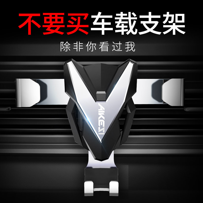 淘宝美工黎安车载手机支架汽车用出风口数码主图直通车钻展详情海报作品