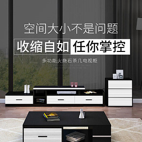 家具，現(xiàn)代簡(jiǎn)約客廳火燒石茶幾電視柜組合