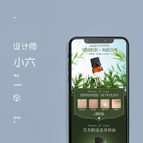 護(hù)膚品芬芳醉迷迭香精油