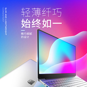 笔记本电脑详情页直通车SKU渲染精修