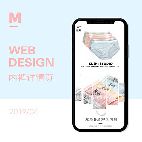 女士内裤详情页