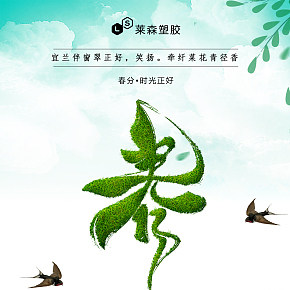 清新的除外旅行