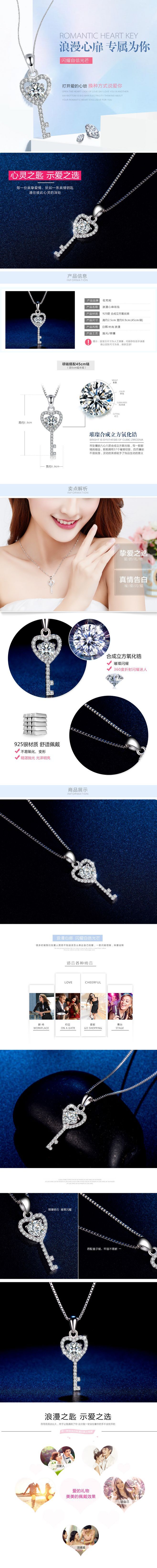 淘寶美工百川浪漫心扉吊墜作品
