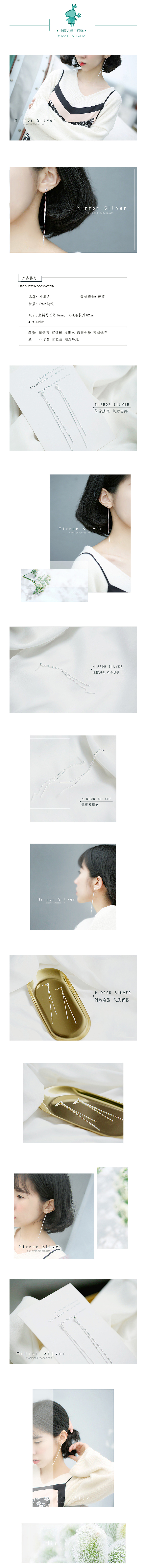 淘宝美工Mi蜜简约大牌手工银饰作品