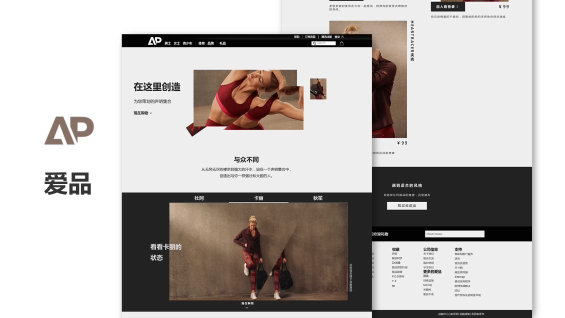 淘宝美工y151480网页界面设计作品