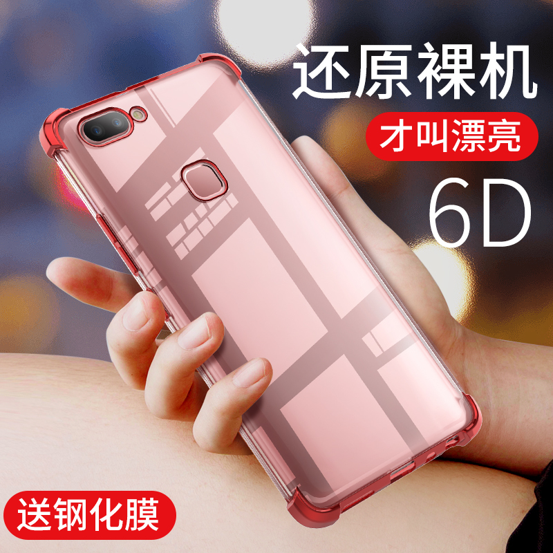 淘寶美工黎安VIVO X20 鐳射手機(jī)殼氣囊殼保護(hù)殼詳情主圖SKU鉆展數(shù)碼配件作品