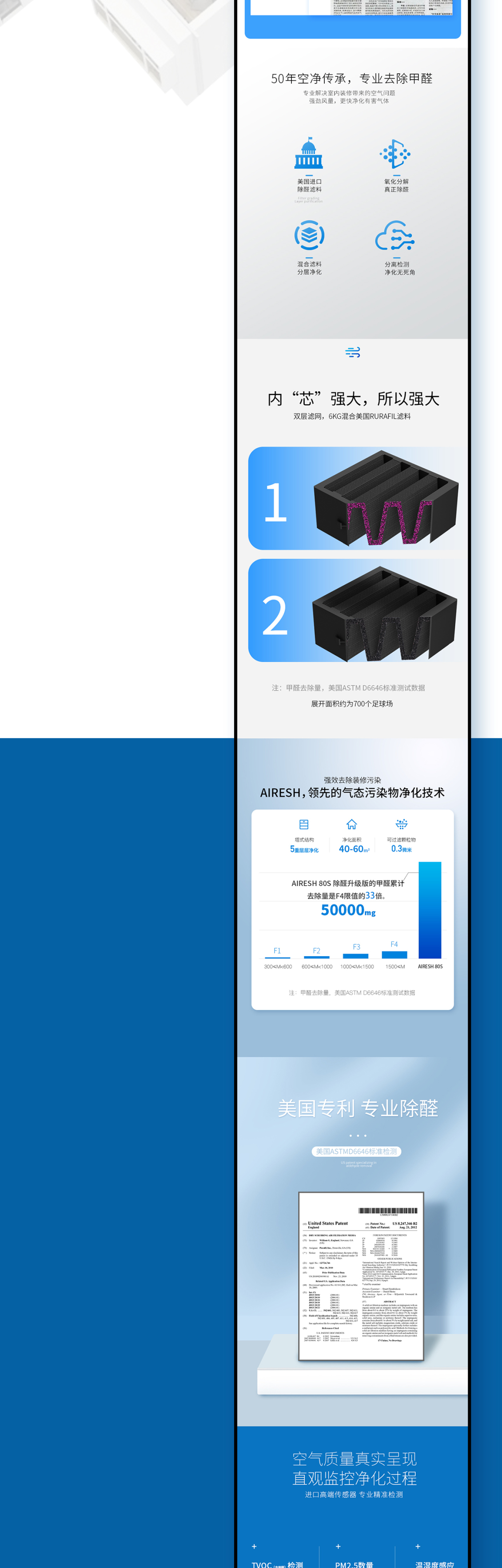 淘寶美工黎安京東空氣凈化器詳情主圖詳情臥室客廳凈化機SKU鉆展作品