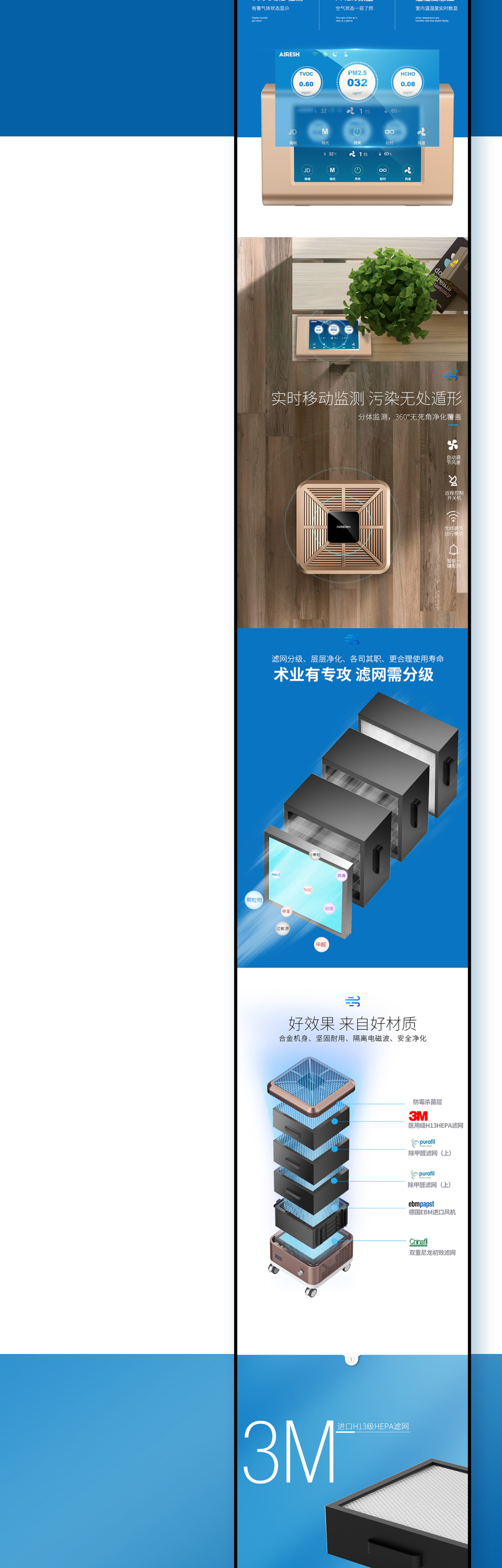 淘寶美工黎安京東空氣凈化器詳情主圖詳情臥室客廳凈化機SKU鉆展作品