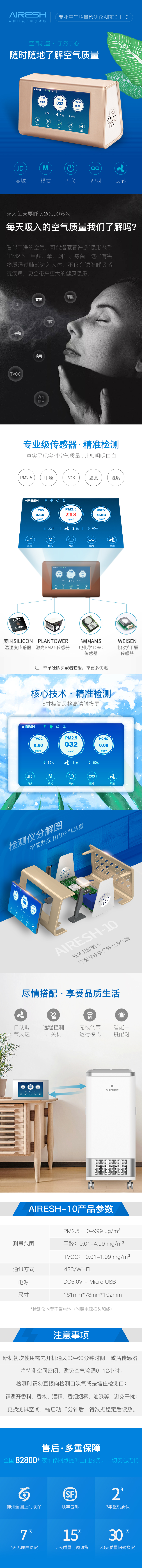 淘宝美工黎安京东空气净化器详情主图详情卧室客厅净化机SKU钻展作品