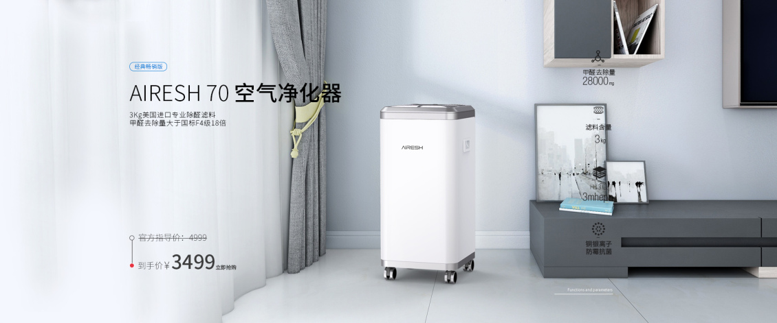 淘宝美工黎安京东空气净化器详情主图详情卧室客厅净化机SKU钻展作品
