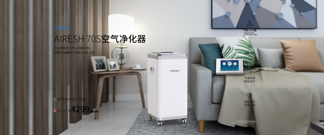 淘宝美工黎安京东空气净化器详情主图详情卧室客厅净化机SKU钻展作品