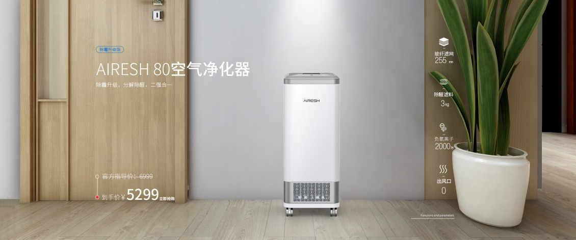 淘宝美工黎安京东空气净化器详情主图详情卧室客厅净化机SKU钻展作品
