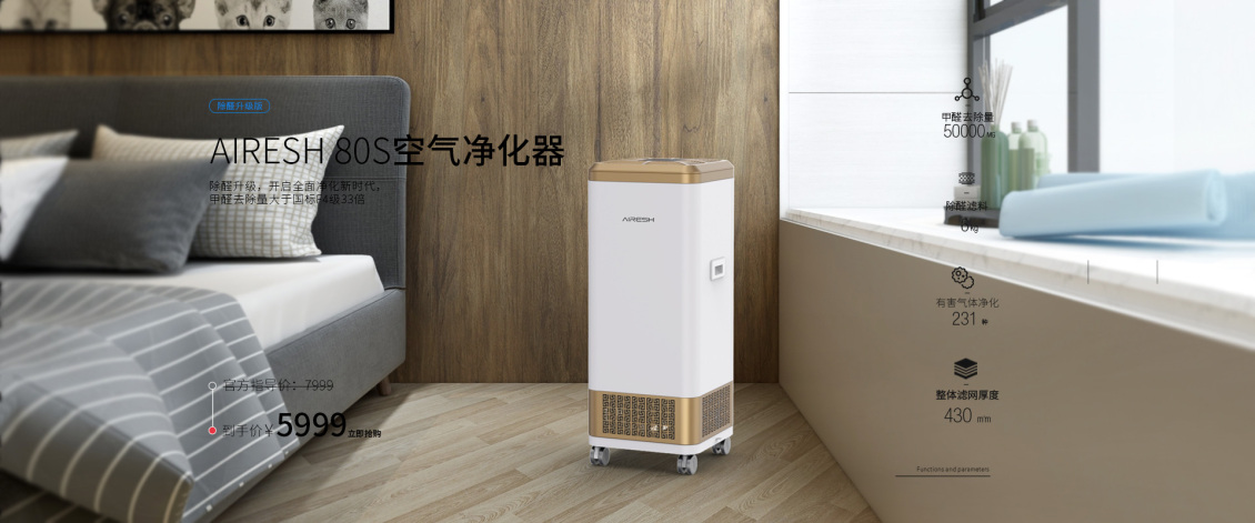 淘宝美工黎安京东空气净化器详情主图详情卧室客厅净化机SKU钻展作品
