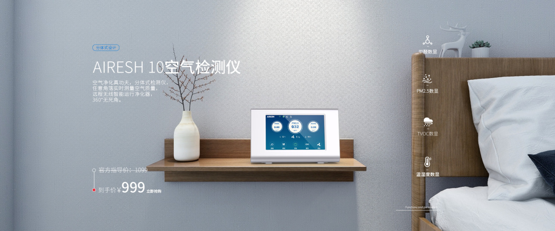 淘宝美工黎安京东空气净化器详情主图详情卧室客厅净化机SKU钻展作品
