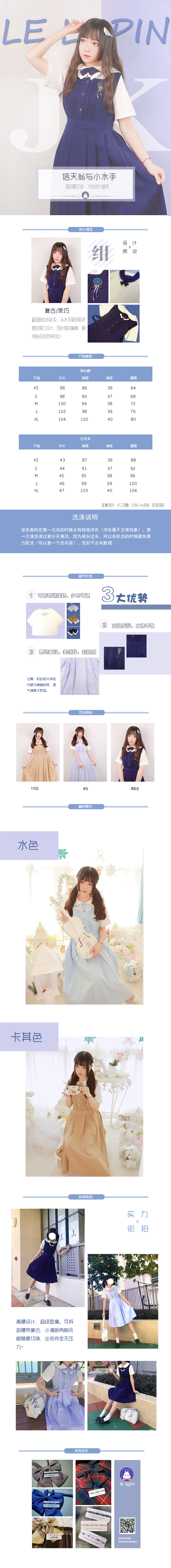 淘宝美工紫薇LE LAPIN 信天翁系列详情图作品