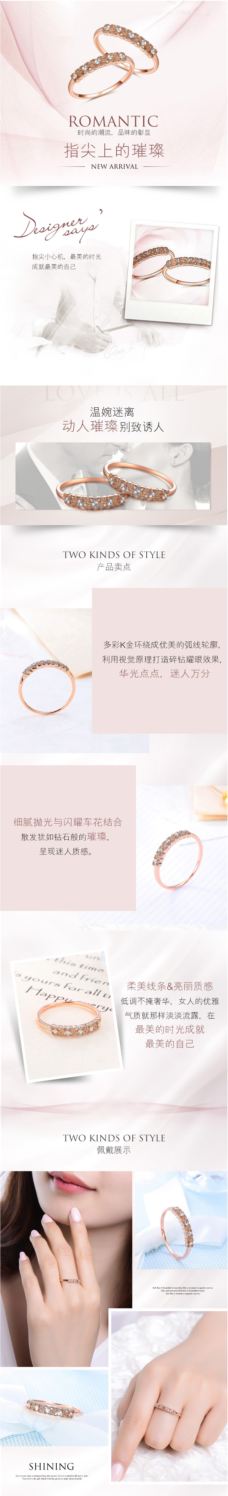 淘宝美工火龙果设计多彩K金戒指详情作品