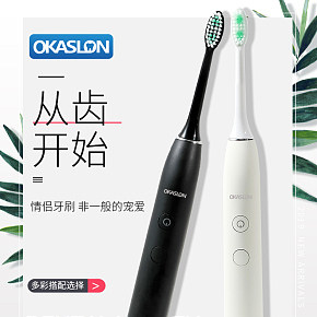 電動牙刷數碼產品