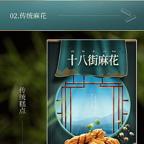 十八街传统麻花