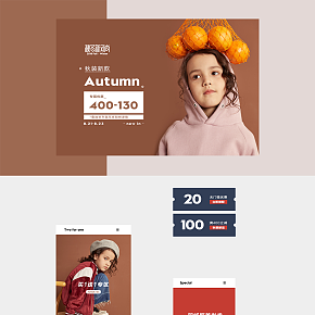 秋季人气新品秋冬新款