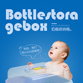 寶寶奶瓶收納箱