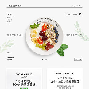 水果多胚芽燕麦片