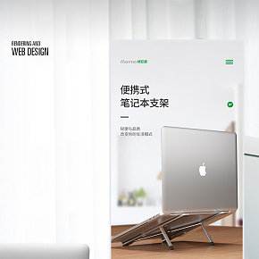 輕便筆記本支架