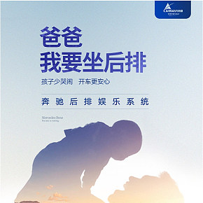 奔馳后排娛樂系統(tǒng)