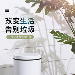 不銹鋼腳踏式垃圾桶