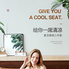 夏季凉席三件套