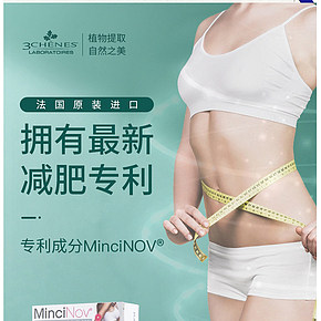 植物提取法國原裝進(jìn)口減肥片