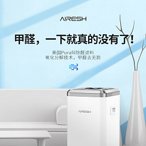 京东空气净化器详情主图详情卧室客厅净化机SKU钻展