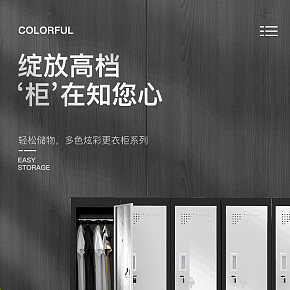 更衣柜柜储物柜柜子详情页