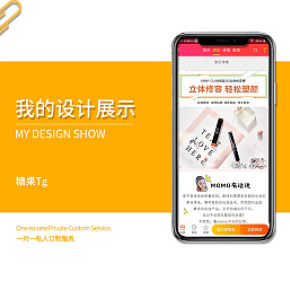 化妆品彩妆，修容棒，详情页，网红风，小清新，活泼风