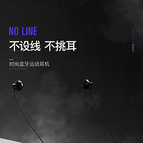時(shí)尚運(yùn)動(dòng)藍(lán)牙耳機(jī)