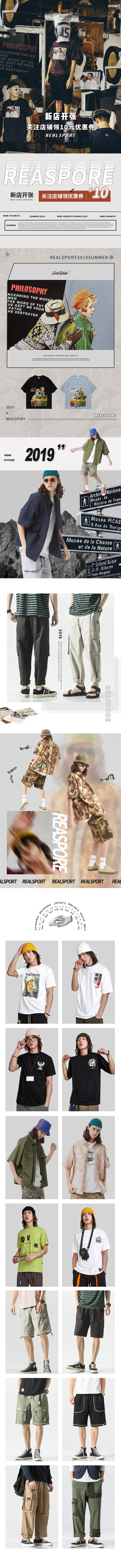 淘宝美工九里男装潮流时尚大方美式高大上作品