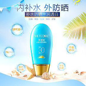 水密碼詳情頁(yè)