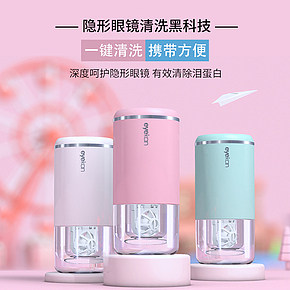 隱形眼鏡自動(dòng)清洗器詳情頁(yè)