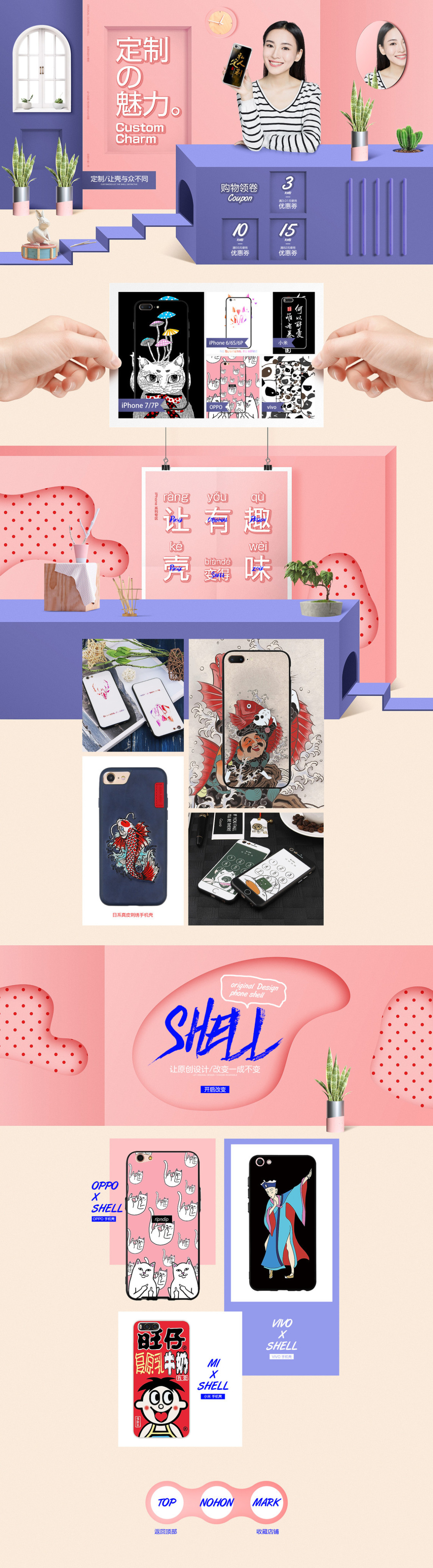 淘宝美工言午手机壳首页设计作品