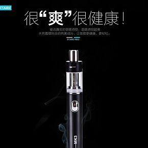 電子煙詳情頁模版設(shè)計(jì)