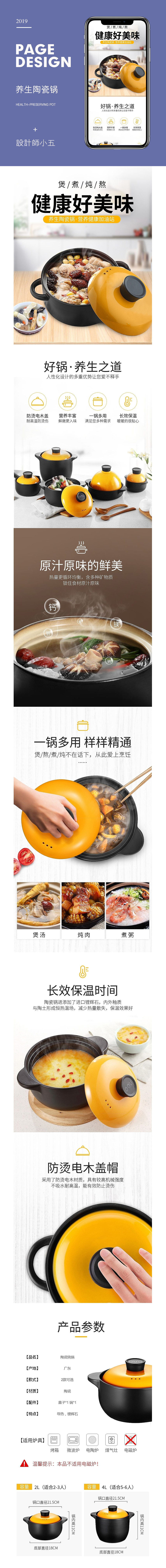 淘寶美工小五52019新款養(yǎng)生陶瓷鍋?zhàn)髌? title=