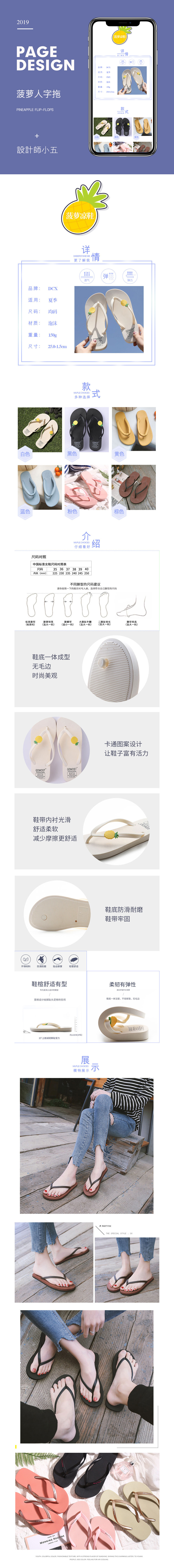 淘寶美工小五5純色人字拖女夏季平跟防滑夾腳沙灘涼拖鞋作品